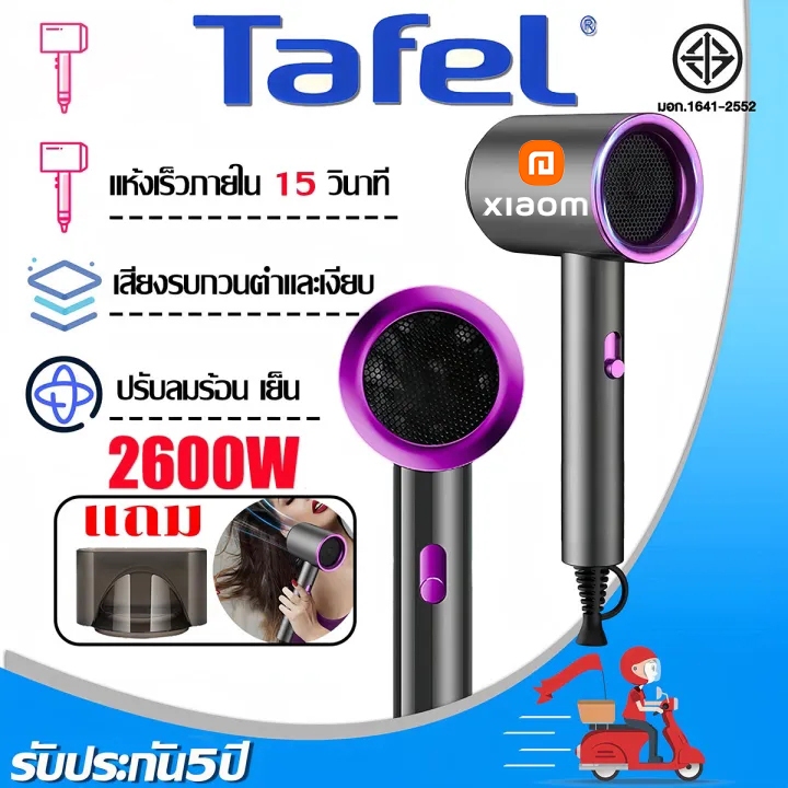 ไดร์เป่าผม ยูเลอร์ รุ่นเอส ไดร์เป่าผมความเร็วสูง ลดผมชี้ฟู มีไอออนลบ เป่าผมแห้งเร็ว 1600W วัตต์ ไดร์เป่าผม ที่เป่าผม
