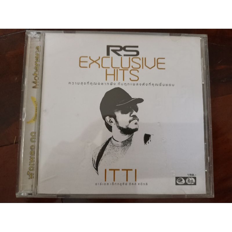 cd music ซีดีเพลง RS Exclusive Hits อิทธิ พลางกูร ปกแผ่นสวย