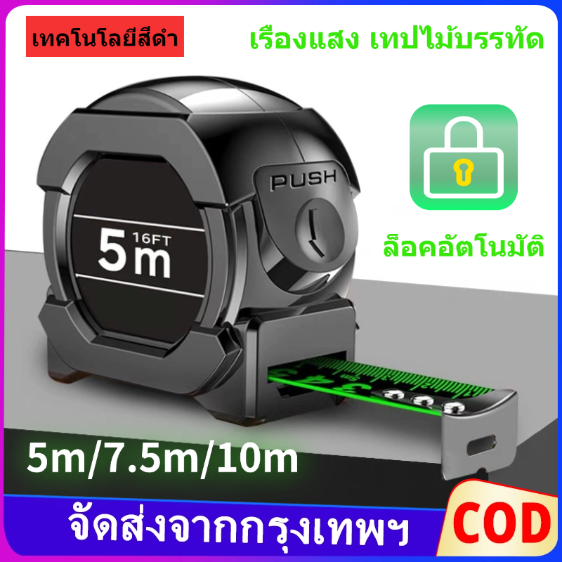 เทปวัดฟลูออเรสเซนต์ 5/10 ม. x 25 มม. ดีไซน์ล็อคอัตโนมัติ สเกลชัดเจน การวัดที่แม่นยำ และการอ่านที่ชัดเจนในเวลากลางคืน