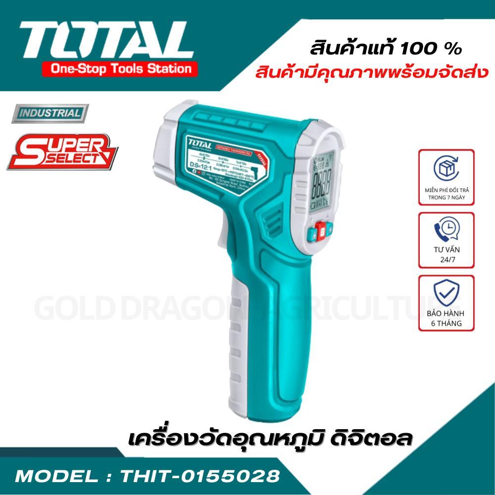 Total เครื่องวัดอุณหภูมิ ดิจิตอล แบบอินฟราเรด -50C ถึง 450C รุ่น THIT0155028