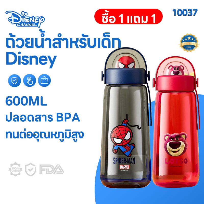 ซื้อ1แถม1 Disney 600ml แก้วน้ำเด็ก กระติกน้ำเด็ก ขวดน้ำเด็กไปโรงเรียน กระบอกน้ำเด็ก การ์ตูน Tritan ขวดน้ำเด็ก สำหรับพกพา