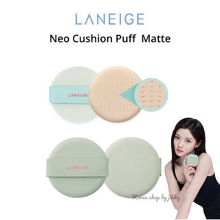 Laneige neo cushion puff ( 1 ชิ้น )