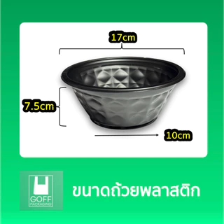 +ยกลัง+ ชาม213 / ถ้วยก๋วยเตี๋ยว / ยำ พลาสติก 800ml PP PACK 2สี (ขาว/ดำ) และฝาปิด เข้าไมโครเวฟได้