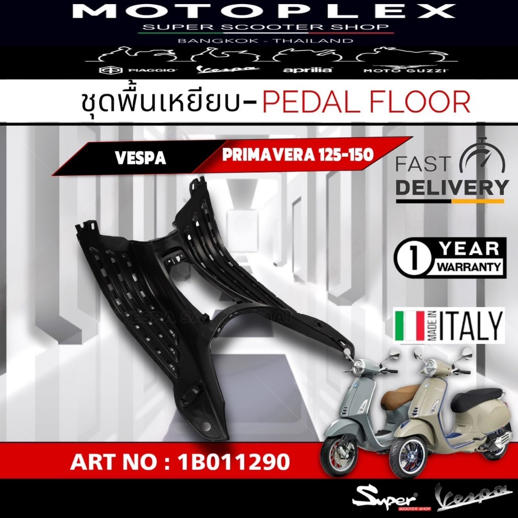 ชุดพื้นวางเท้าแท้100% MODEL VESPA PRIMAVERA ,SPRINT 125 -150  3VCODE :1B011290