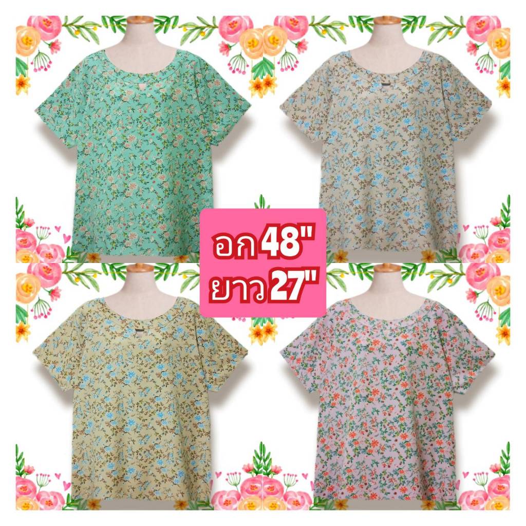 เสื้อสาวอวบอก48 นิ้ว เสื้อสาวอวบอ้วน fashion ไซส์ใหญ่ ลายสวยๆ ผ้าไหมอิตาลี เนื้อผ้านุ่มใส่สบาย