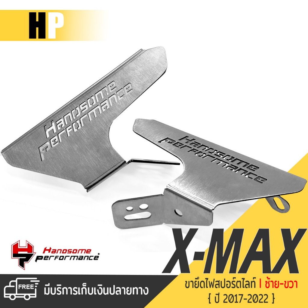 ขายึด ไฟสปอร์ตไลท์ ขาจับไฟ LED | YAMAHA X-MAX300 XMAX ปี 2017-2022 | ไฟตัดหมอก ยึดพักเท้า แบล็คเก็ต 