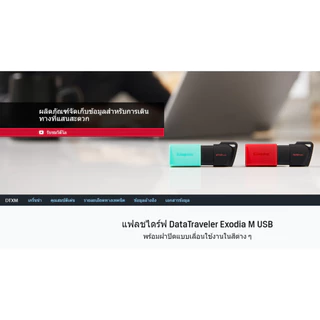 ของแท้ ประกันศูนย์ไทย 5ปี Kingston DataTraveler USB 3.2 GEN 1 128GB มี 4 รุ่น DTX DTXM DTXS และ DTXG2