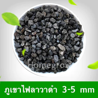 หินภูเขาไฟลาวา หินลาวาดำ หินลาวาแดง (Lava Stone) | ผสมดินปลูก โรยหน้ากระถาง ใส่บ่อปลา