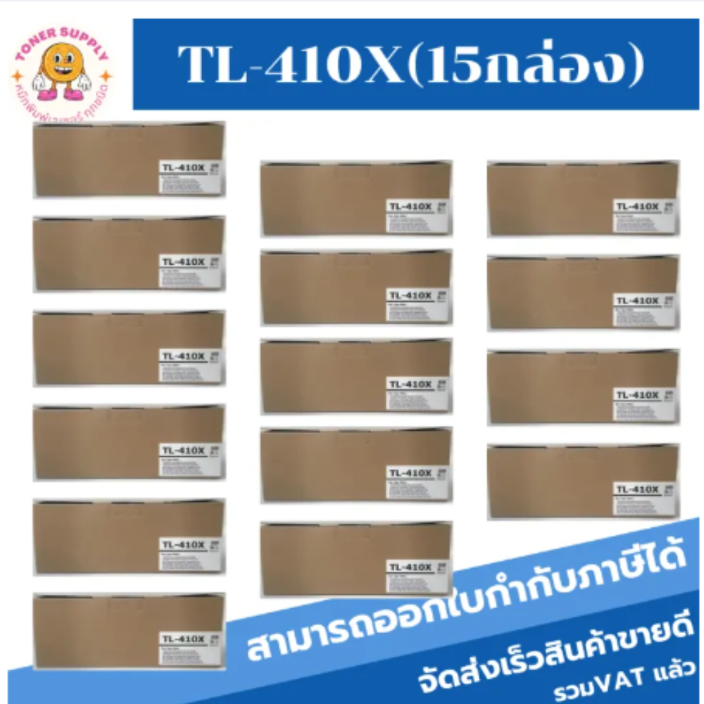 ตลับหมึกโทนเนอร์เทียบเท่า Pantum TL-410X(15กล่อง) FOR Pantum P3010D/P3012D/P3300DW/P3302DN/M6700D/M6