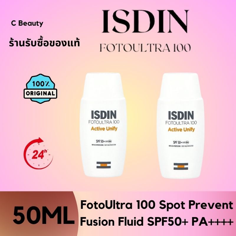 พร้อมส่ง Foto Ultra 100 ISDIN กันแดด Spot Prevent Fusion Fluid ISDIN ครีมกันแดด SPF50+ UVA/UVB 50ml isdin sunscreen
