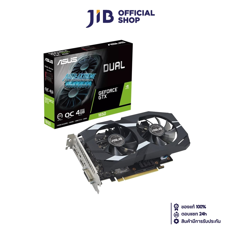 VGA (การ์ดแสดงผล) ASUS DUAL GEFORCE GTX 1650 OC EDITION 4GB GDDR6 EVO (DUAL-GTX1650-O4GD6-P-EVO)