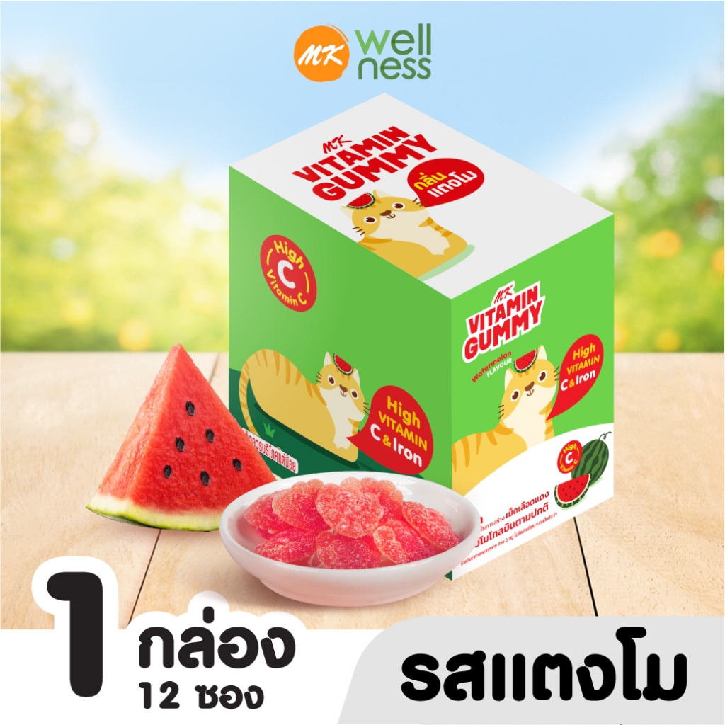 MK Vitamin Gummy วิตามินกัมมี่แตงโม 12 ซอง หอมกลิ่นเเตงโม สดชื่นทุกคำ นุ่มนิ่ม เคี้ยวเพลินได้วิตามินซี และธาตุเหล็ก