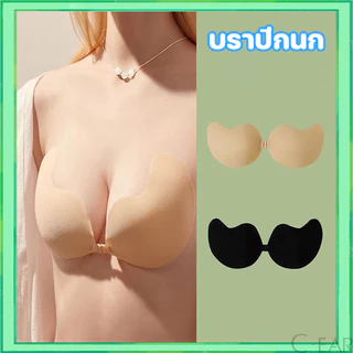 บราปีกนกกันน้ำ กันเหงื่อ กาวหนา5เท่า พร้อมส่งของอยู่ไทย W COK