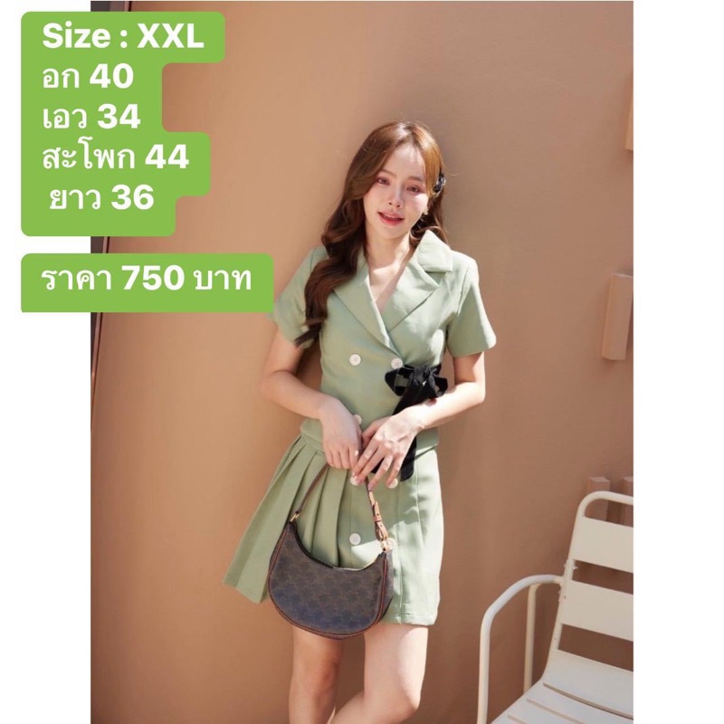 ส่งต่อ joobs  Sydney Dress