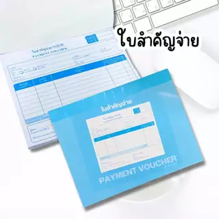 บิล ใบสำคัญรับ สำคัญจ่าย กระดาษเคมีในตัว 30 ชุด/เล่ม 2ใบ/ชุด ขนาด 14.5x18.5 ซม. เข้าเล่มกาวหัว