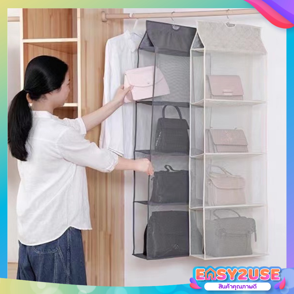 E2U0204 ที่แขวนจัดเก็บกระเป๋า แบบคอนโด