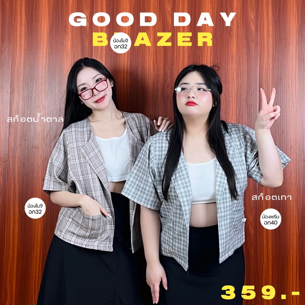 Saideehome│Good day Blazer เบลเซอร์ กระเป๋าคู่ (กรอก TGEPXKL ลดทันที 60.- )