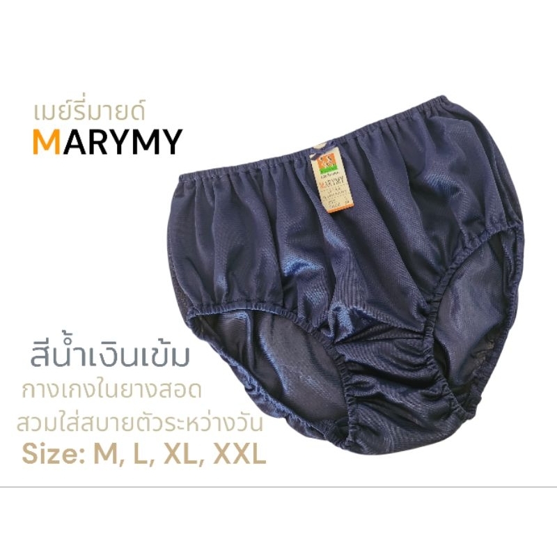 MARYMY กางเกงในยางสอดผ้าไนล่อนเงาเนื้อผ้าลื่นนิ่มนวลยืดหยุ่นสวมใส่สบายตลอดวันไม่รู้สึกอึดอัด สินค้าจริงสีใกล้เคียงรูปภาพ