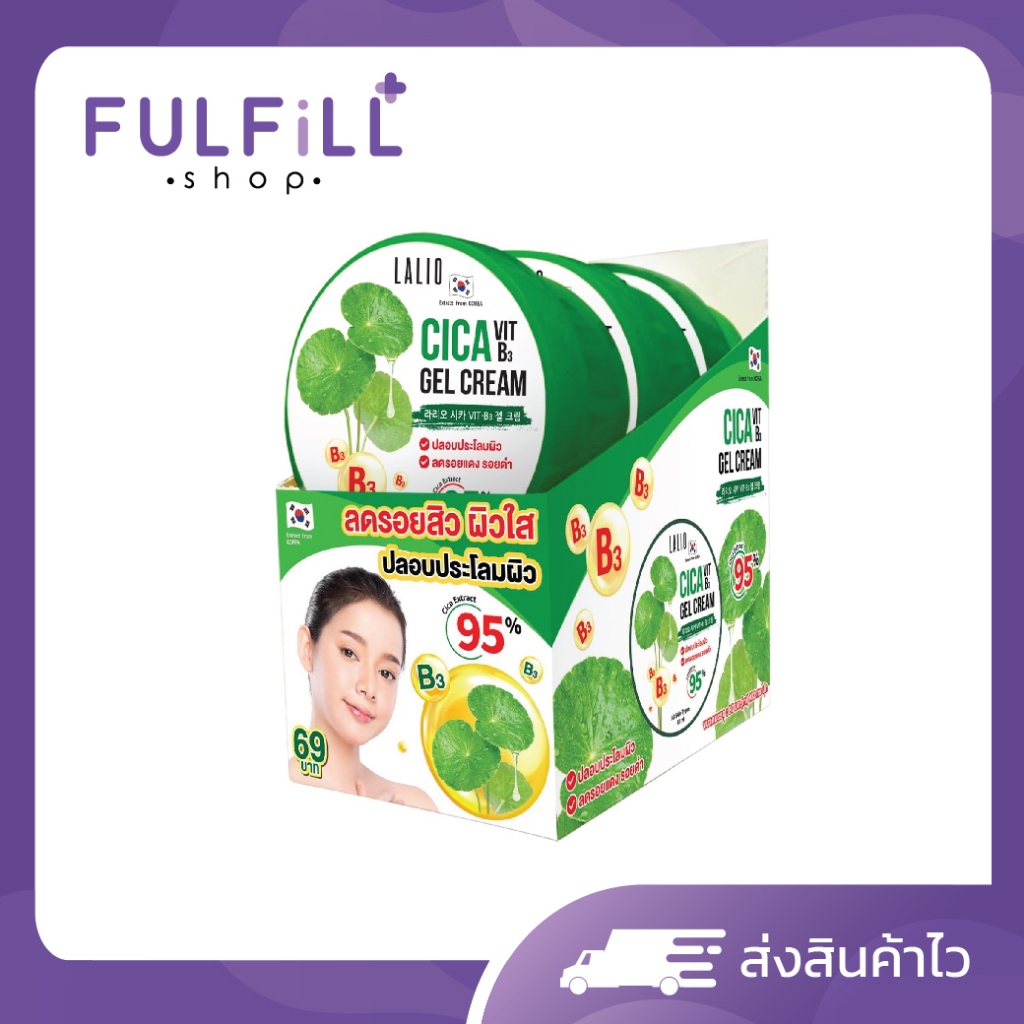 1กล่อง/3ชิ้น Lalio Cica Vit B3 Gel Cream 80ml ลาลิโอ ซิก้า วิต บีทรี เจล ครีม