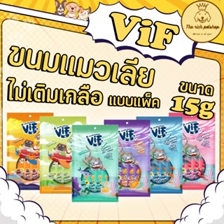 (แพ็ค) ViF ขนมแมวเลียวิฟ 15g(5ซอง/แพ็ค) ไม่เติมเกลือ 💋ส่งเมื…