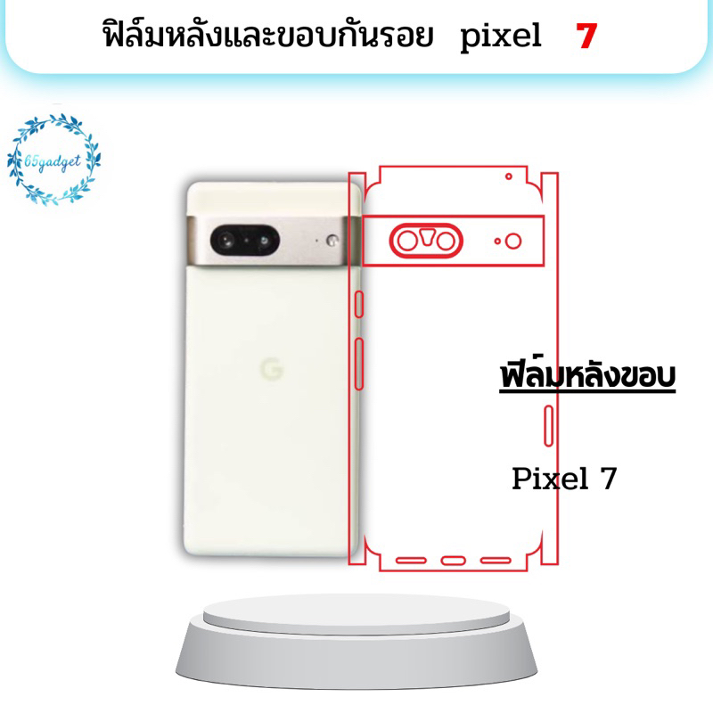 pixel 7 ฟิล์มหลัง,ฟิล์มหลังและขอบ พร้อมชุดติดตั้ง