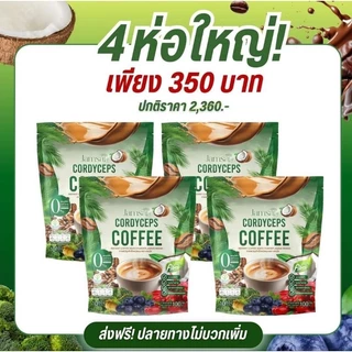 แท้💯 กาแฟไฟเบอร์ห่อเขียว 4 ห่อ +ขวดเชค 1☕ กาแฟห่อเขียวไฟเบอร์แจ่มใส JamsaiCordyceps Coffee Fiber