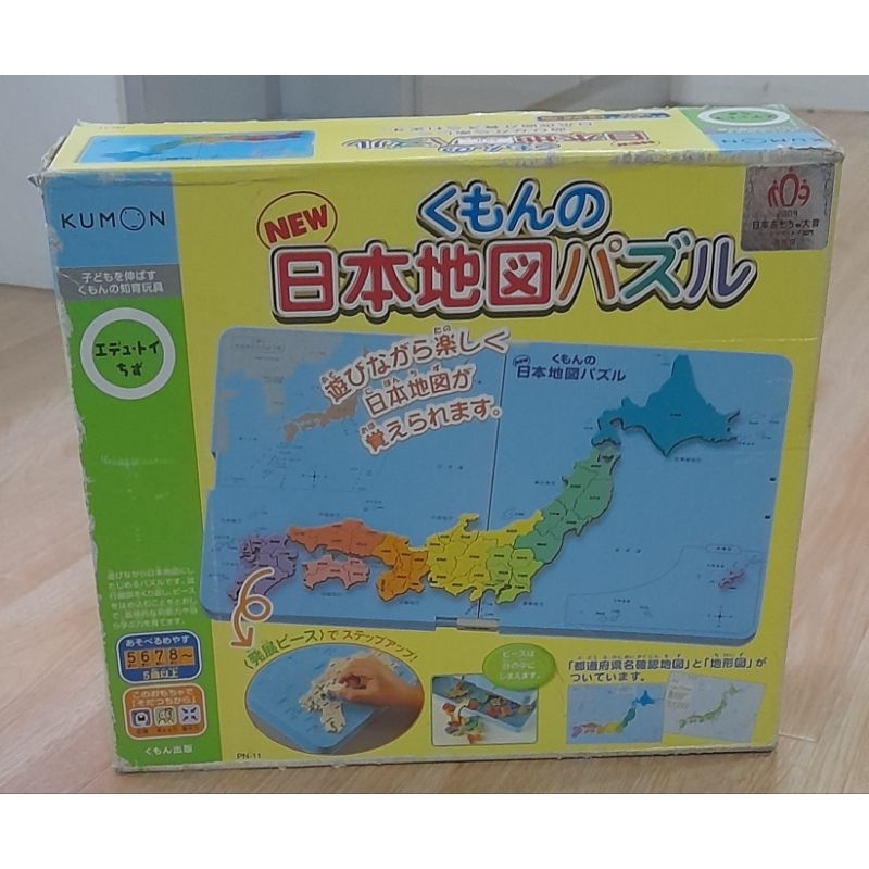 Kumon toy :Kumon Japan Map Puzzles  แผนที่ ญี่ปุ่น🇯🇵 จากคุมอง  * มือสอง*