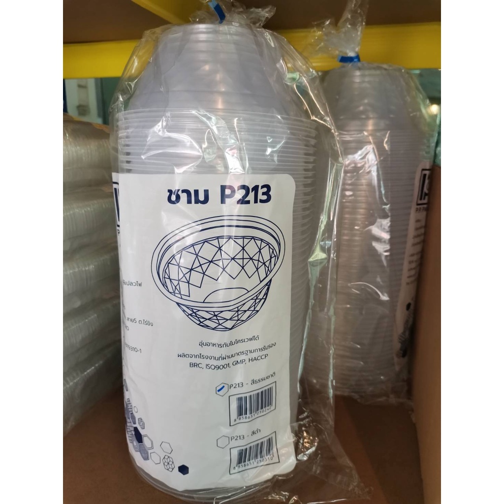 ชามพลาสติก  บรรจุอาหาร รุ่นP213 (50ชิ้น/แพค)