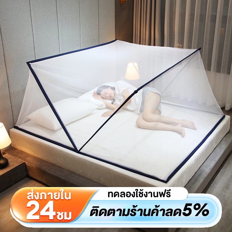 Sunfay มุ้งพับได้ มุ้งกันยุง 2/3/3.5/4/5/6ฟุต มุ้งครอบผู้ใหญ่ ล่างเพื่อป้องกันเด็กตกจากเตียงคุณภาพดี ง่ายต่อการจัดเก็บ