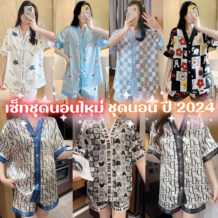 TOP SEXY รวมชุดนอนรุ่นใหม่ ชุดนอนซาติน ชุดนอนลายน่ารัก 🎡 ราคาถูก สินค้าตรงปก เนื้อผ้าดีเกรดA SET-381