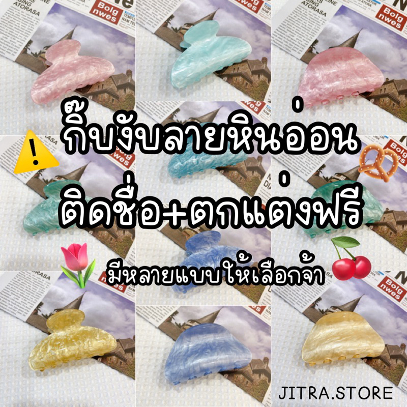 กิ๊บหนีบผมติดชื่อได้ ตกแต่งฟรีไม่บวกเพิ่ม มีหลายสีหลายแบบ (จัดส่งหลังสั่ง1-2วัน)