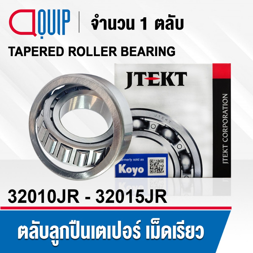 Koyo 32010JR 32011JR 32012JR 32013JR 32014JR 32015JR ตลับลูกปืนเม็ดเรียว 32010 32011 32012 32013 32014 32015