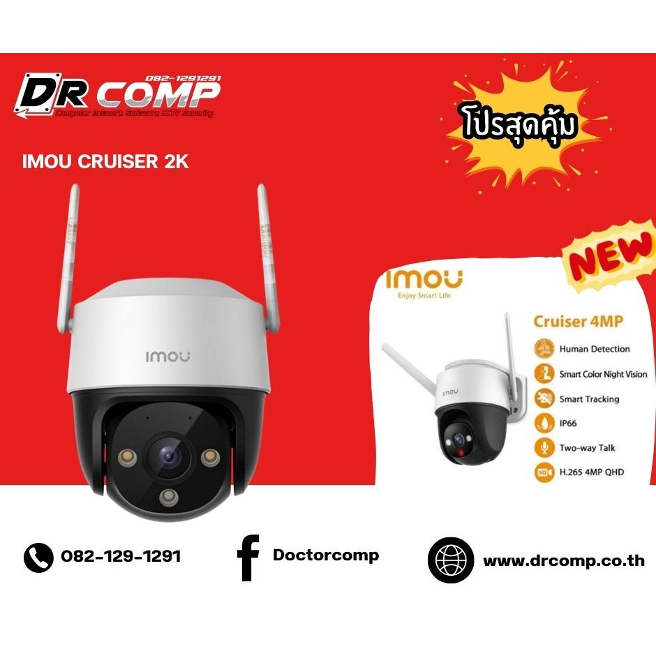 IMOU CRUISER 2K IPC-S42FP