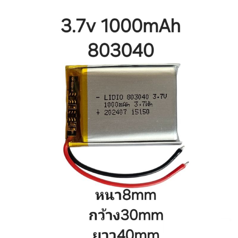 แบตเตอรี่ 803040 1000mAh 3.7v Lithium Polymer Li-Po li ion Battery แบตหูฟัง แบตเตอรี่บูลทูร แบตลำโพง