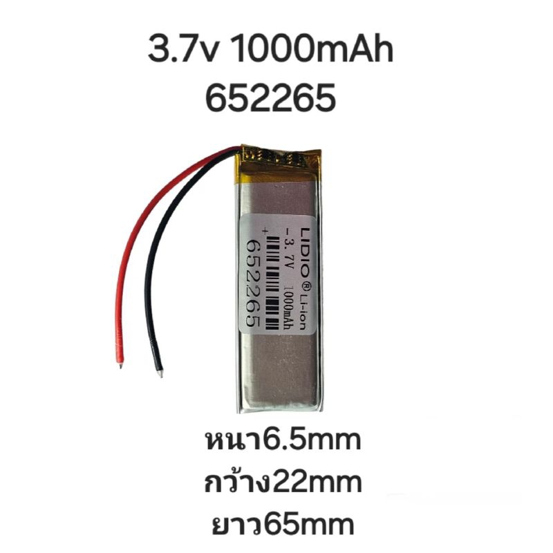 แบตเตอรี่ 652265 1000mAh 3.7v Lithium Polymer Li-Po li ion Battery แบตหูฟัง แบตเตอรี่บูลทูร แบตลำโพง