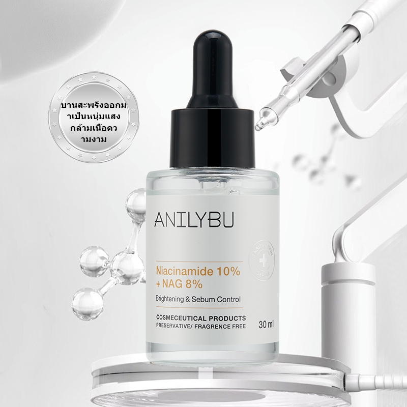 เซรั่มช่วยให้ผิวกระจ่างใส แก้ปัญหาผิวจากรอยดำ รอยแดง NAG8% 30ml + Serum Niacinamide10%