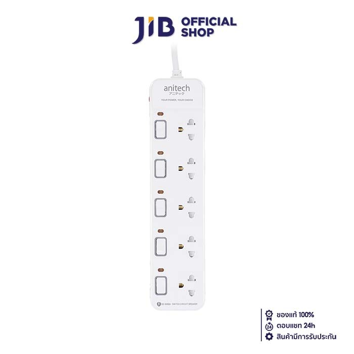 PLUG (ปลั๊กไฟ) ANITECH H2155-WH 5 SOCKETS 5 SWITCHS (WHITE)