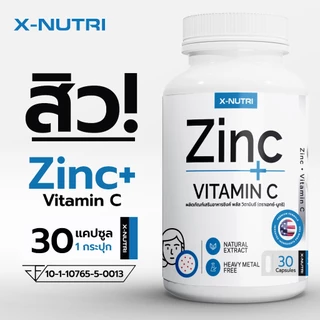 ZINC PLUS + VITAMIN C X-NUTRI ซิงค์พลัส + วิตามินซี ยี่ห้อ เอ็กซ์-นูทริ 1 กระปุก 30แคปซูล