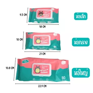 ส่งด่วนฟรี ทิชชู่ ทิชชู่เปียก กระดาษเปียก มีให้เลือกหลายขนาด ปราศจากแอลกอฮอล์ ผ้านุ่ม อ่อนโยน