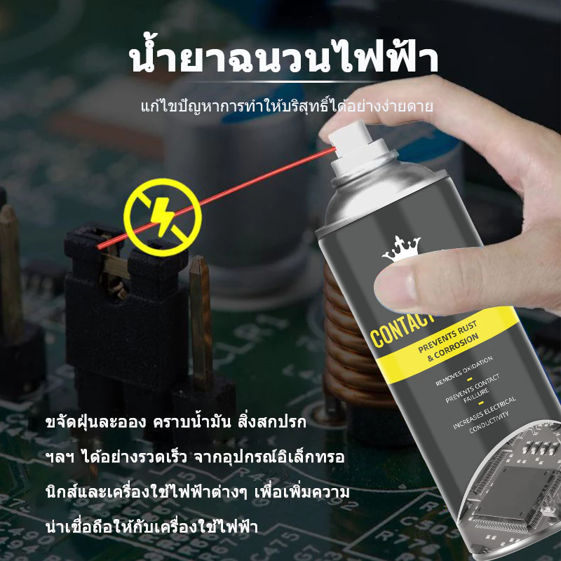 CROWN contact cleaner สเปรย์ล้างแอร์โฟ เซนเซอร์ ล้างแอร์โฟรถ น้ำยาล้างแอร์โฟ ทำความสะอาดแผงวงจร ล้างหน้าสัมผัส รถยนต์ thumbnail 5