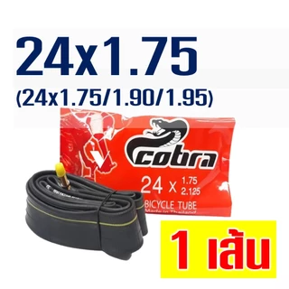 ยางในจักรยาน Cobra ขนาด 16x1.75 / 20x1.75 / 24x1.75 / 26x1.75 (หลายเบอร์)