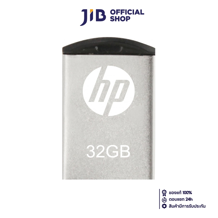 32 GB FLASH DRIVE (แฟลชไดร์ฟ) HP V222W (SILVER) (HPFD222W-32)