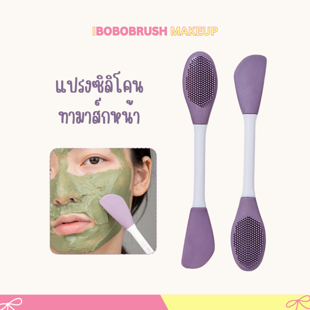 แปรงซิลิโคน ขัดผิวหน้า 2 in 1 สําหรับทามาส์กพอกหน้า ล้างหน้า Mask Brush แปรงทําความสะอาดรูขุมขนบนใบหน้า แบบพกพา