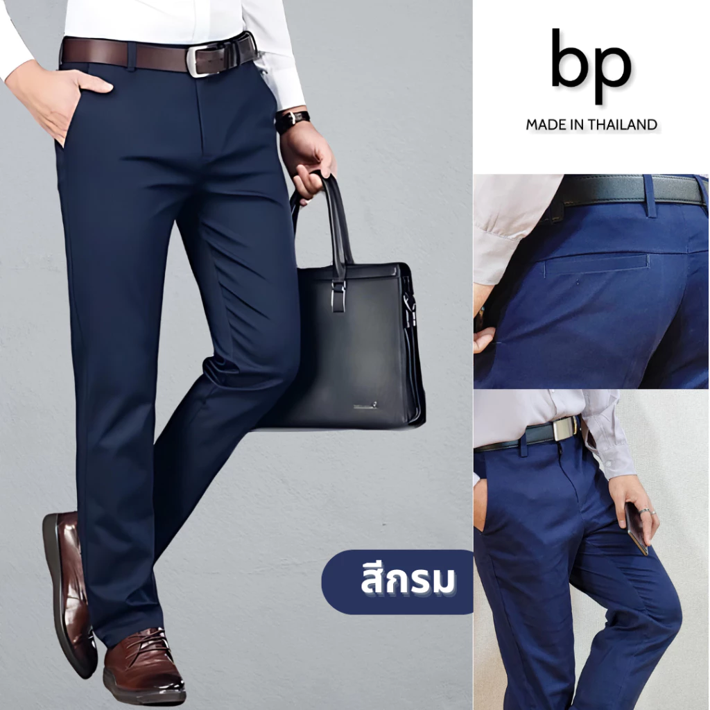 bp กางเกงสแล็คผ้ายืด ขายาว ทรงกระบอกเล็ก แบบสุภาพ สี ดำ กรม เทาอ่อน