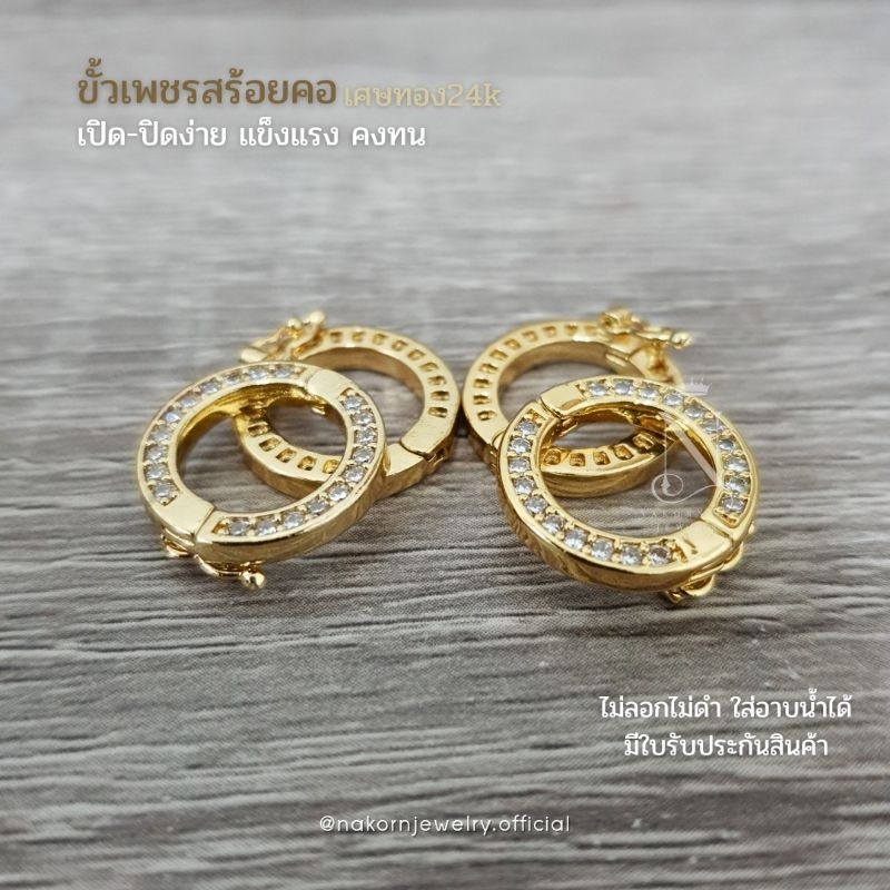 จี้กลมขั้วเพชร เกรดพรีเมี่ยม ไม่ลอกไม่ดำ ใส่อาบน้ำได้ มีใบรับประกัน ผู้หญิง มงคล