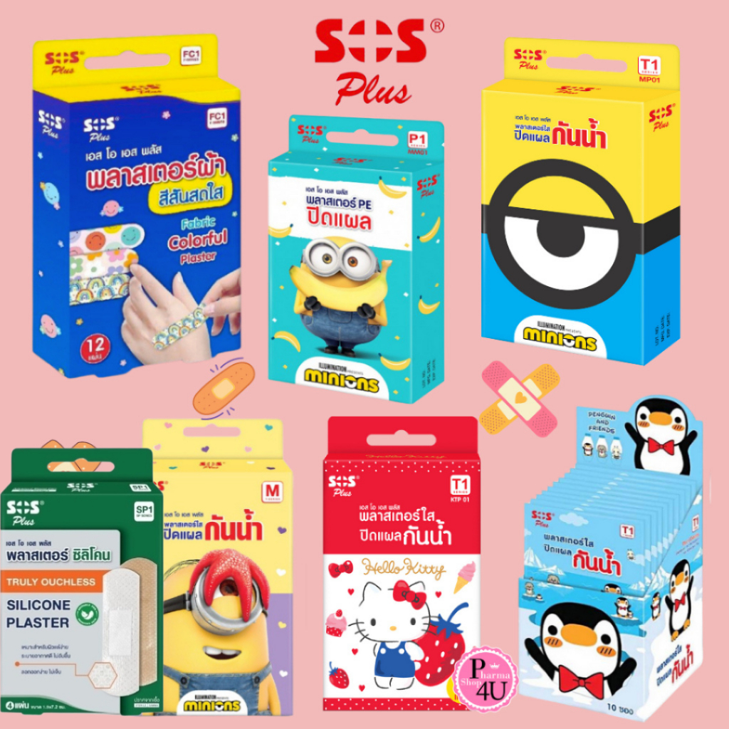 พลาสเตอร์ใส SOS Plus T1 HELLO KITTY,FC1,SOS MINIONS มินเนี่ยน,ลายไดโน รุ่น T1 พลาสเตอร์กันน้ำ #L1