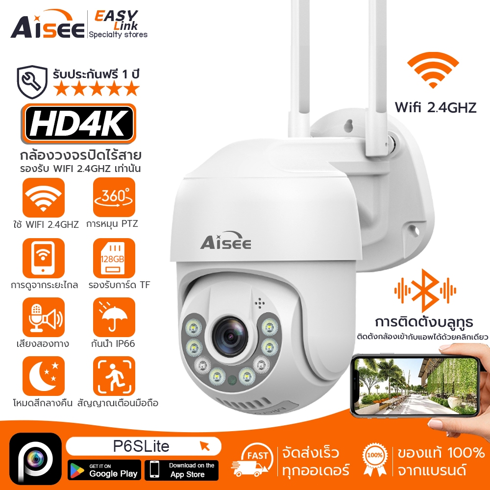 กล้องวงจรปิด ไร้สาย 4K outdoor Wifi กล้องวงจร กันน้ำ การหมุนPTZ เสียงสองทาง ตรวจจับการเคลื่อนไหว