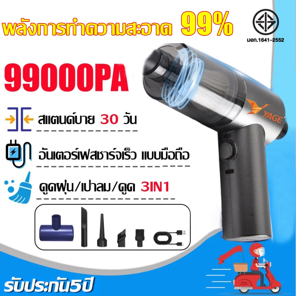 5in1 18000Paที่ดูดฝุ่น เครื่องดูดฝุ่นในรถยนต์ แบบใหม่ ขายส่ง ในครัวเรือน มินิเป่า ดูดในตัว แบบพกพา ไร้สาย มือถือ