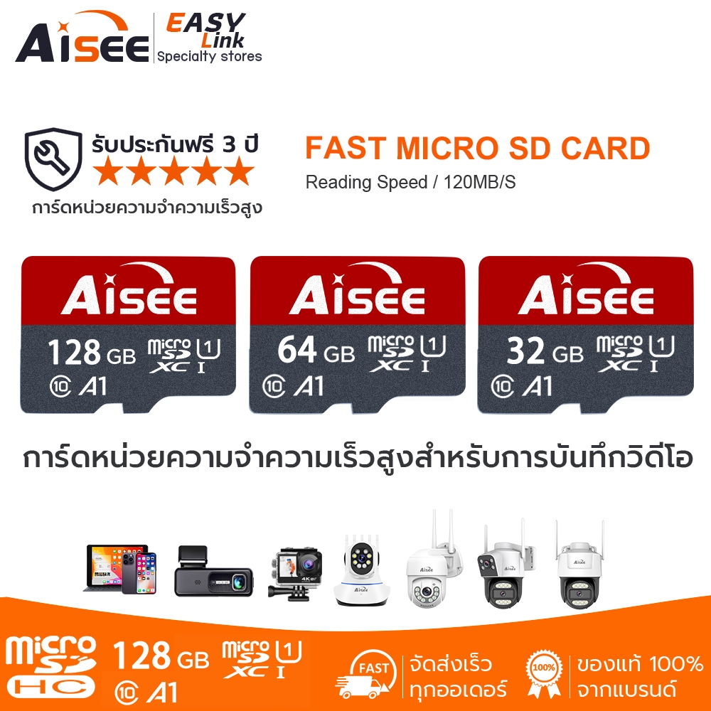 Aisee Ultra Micro SD Card 128GB 64GB 32GB SDXC Class10 A1 Speed 120mb/s ใส่ โทรศัพท์ เครื่องเล่นเกมส์ กล้องวงจรปิด