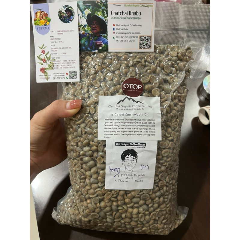 Honey process AA 1 กิโลกรัม ราคา 650 บาท โดย ลุงชาติชาย คะบู่ กาแฟดี แห่งขุนเขา บ้านดอยผักกูด